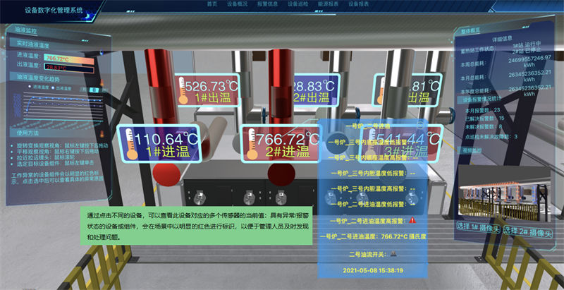 蓄热电站数字孪生工厂2